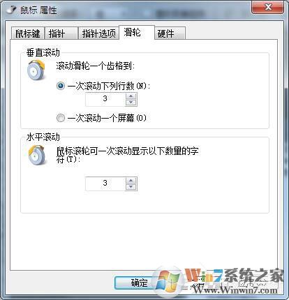 Win7鼠标设置在哪里?Win7如何设置鼠标