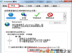Win7 Activex�ؼ�����ֹ��װ���ϵĽ������