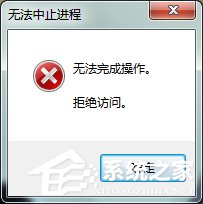 Win7系统Softmanager进程无法终止怎么办?