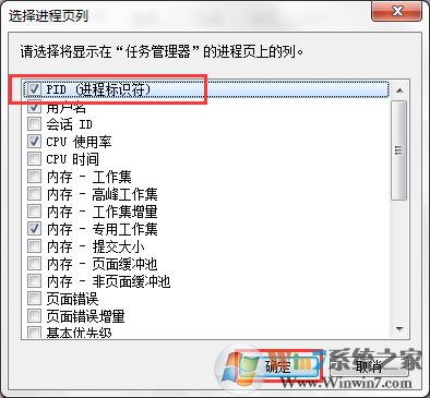 Win7系统Softmanager进程无法终止怎么办?