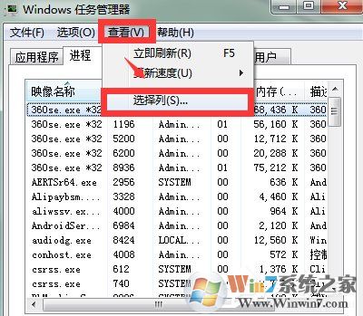 Win7系统Softmanager进程无法终止怎么办?