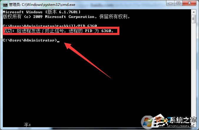 Win7系统Softmanager进程无法终止怎么办?