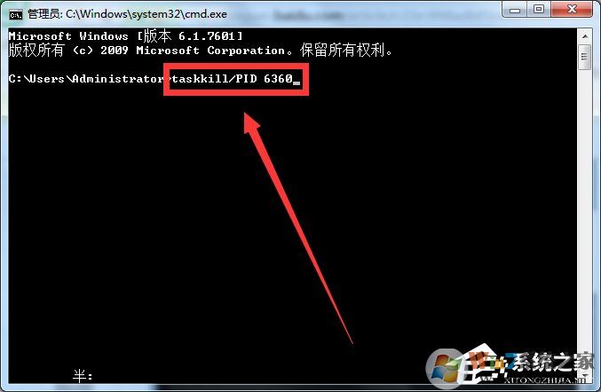 Win7系统Softmanager进程无法终止怎么办?