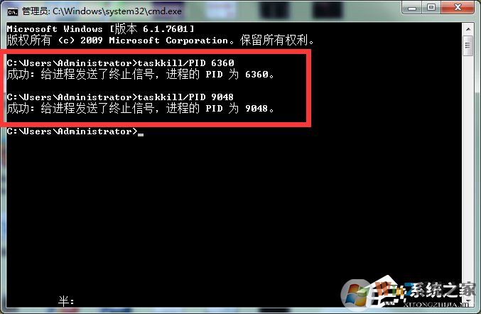 Win7系统Softmanager进程无法终止怎么办?