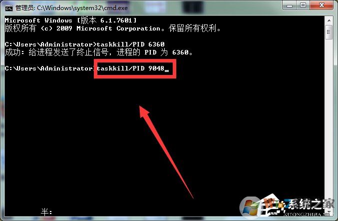 Win7系统Softmanager进程无法终止怎么办?