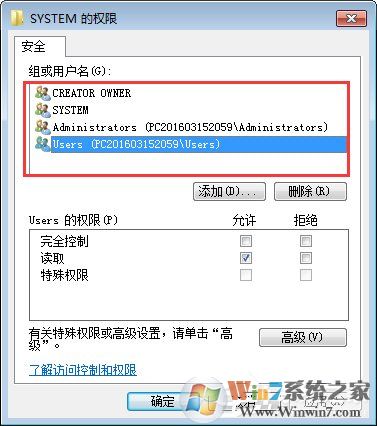 Win7如何修改注册表的权限?Win7注册表权限的修改方法