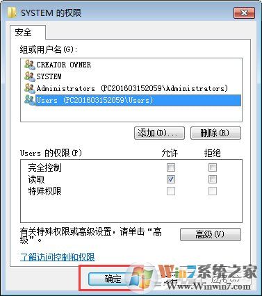 Win7如何修改注册表的权限?Win7注册表权限的修改方法