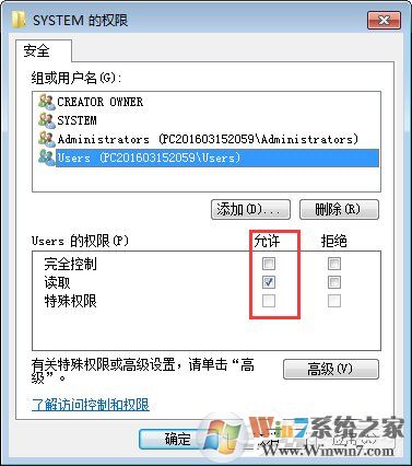 Win7如何修改注册表的权限?Win7注册表权限的修改方法