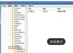 Win7ϵͳ�Ż�ע����������塰����͹��ܡ�����ʾ�Ѱ�װ������ô��