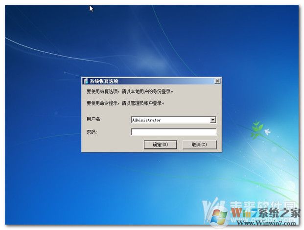 Win7电脑开机进不了系统怎么办?