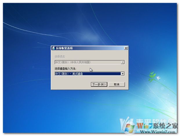 Win7电脑开机进不了系统怎么办?