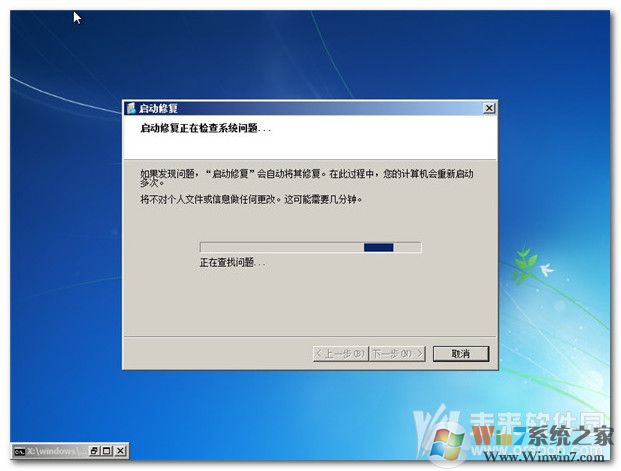 Win7电脑开机进不了系统怎么办?