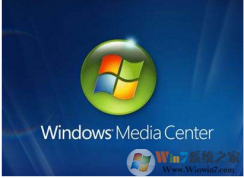 win7ϵͳ Windows Media Center���ܸ���ʹ����ô�죿