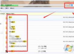 win7ϵͳ��ο��ٵ��������Լ���Ҫ���ļ�����Ƭ