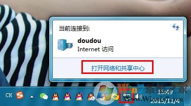 Win7系统宽带连接总是显示正在识别网络解决方法