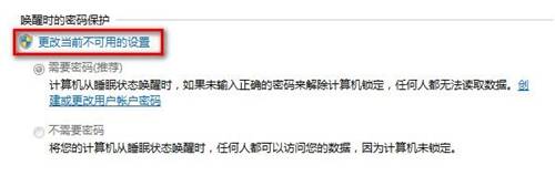 Windows 7����˯�߻��Ѻ���Ҫ����������