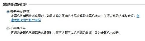 Windows 7����˯�߻��Ѻ���Ҫ����������