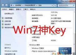 Win7��key,Win7�콢����Key(������Կ)