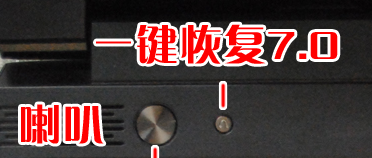 联想电脑系统一键恢复使用方法(第2张图)