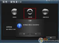 �������Win7ϵͳ��ôһ���ָ��������ò��裿