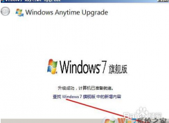 Win7��ͥ��ͨ�������콢�沽��+Win7�����콢����Կ