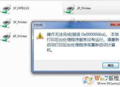Win7��ӡ������print spooler�����Զ��ر���ô�����