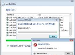 Win7��ӡ����������0x0000052e�������