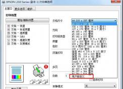 Win7ϵͳ��ô����7����Ƭ��ӡֽ�ųߴ磿