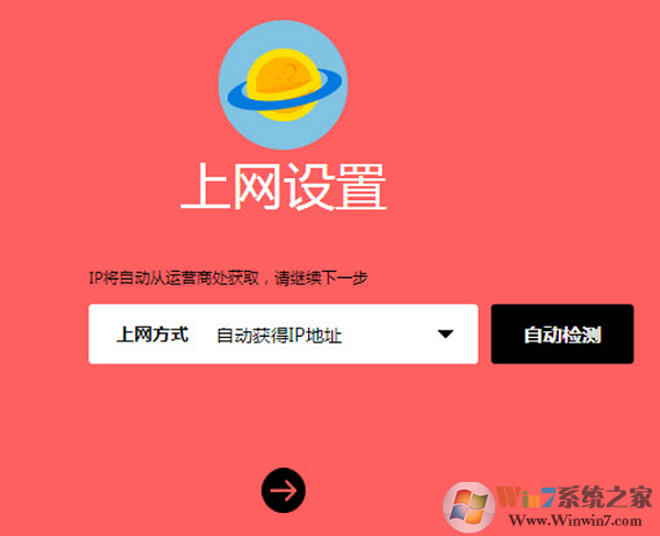 ��Win7��������·�����Զ����IP��ַ����