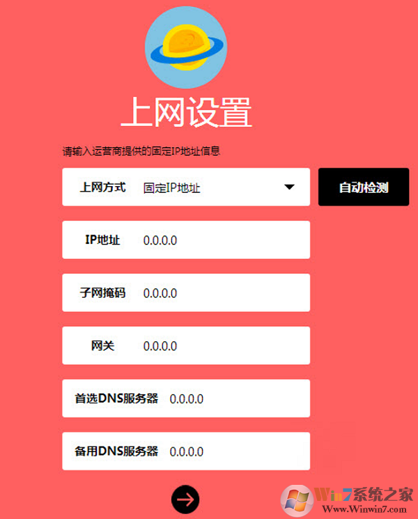 ��Win7��������·�����̶�IP��ַ����