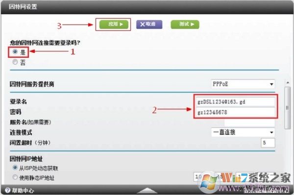 网线(NETGEAR)路由器PPPoE拨号上网设置
