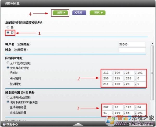 网线(NETGEAR)路由器静态IP上网设置