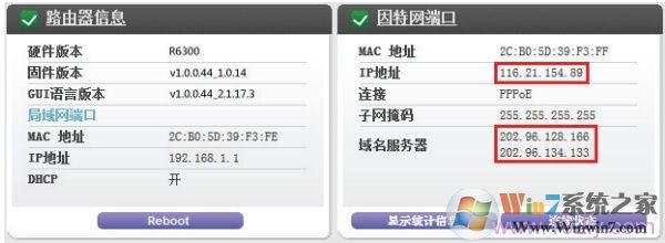 检查NETGEAR路由器上网设置是否成功