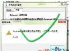 Win7 internet���ӹ������ʱ�����ʱ ������һ������ �������