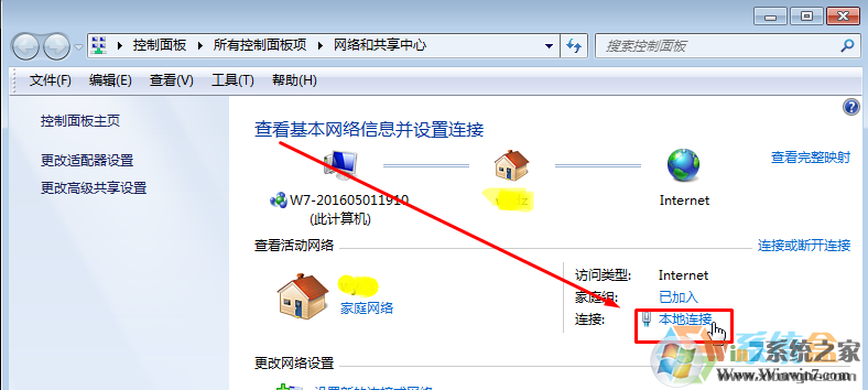 Win7系统中连接速度和双工模式怎么设置?分分钟提升网速的方法!