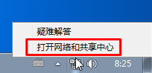 Win7系统中连接速度和双工模式怎么设置?分分钟提升网速的方法!