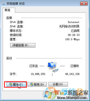 Win7系统中连接速度和双工模式怎么设置?分分钟提升网速的方法!