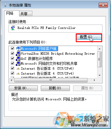 Win7系统中连接速度和双工模式怎么设置?分分钟提升网速的方法!