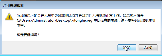 win7家庭版没有策略编辑器如何关闭安全设置检查功能?