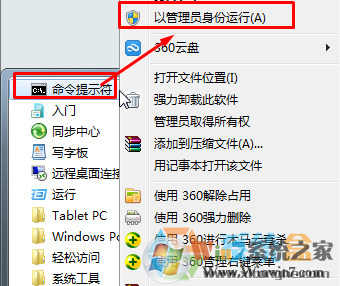 Win7系统kb3035583补丁无法卸载该怎么办?强制删除kb3035583补丁!
