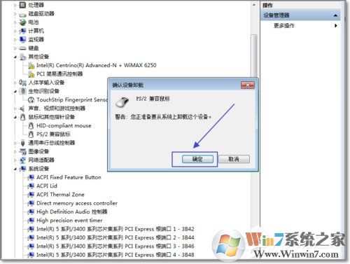 Win7如何禁用触控板?禁用触控板的方法