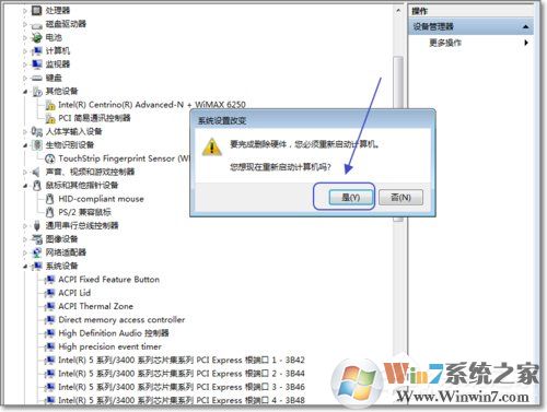 Win7如何禁用触控板?禁用触控板的方法