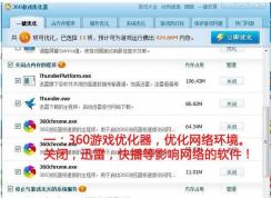 win7ϵͳ����Ϸ������Ż�����