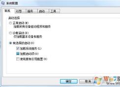 winϵͳ��msconfig��ʲô������Щ����