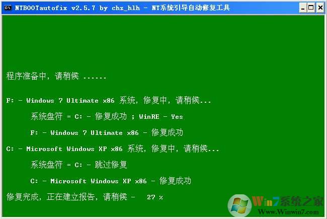 双系统引导修复工具ntbootautofix