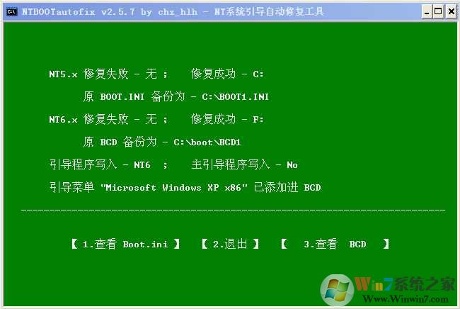 双系统引导修复工具ntbootautofix