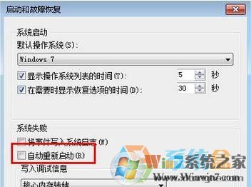 电脑关机后自动开机是怎么回事?windows7 纯净版