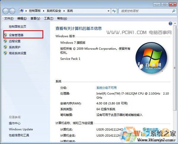 怎么禁用笔记本键盘