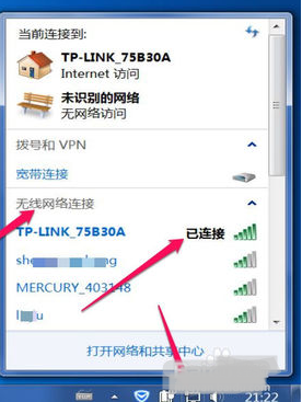Ghost win7无线网络图标显示异常该怎么办?