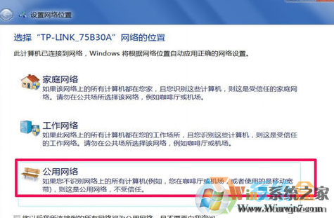 Ghost win7无线网络图标显示异常该怎么办?
